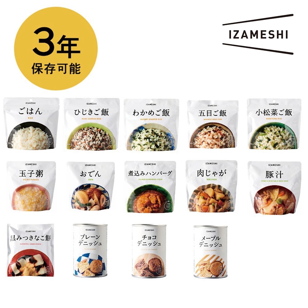 非常食 HOME IZAMESHI（防災グッズ）｜(イザメシ/IZAMESHI