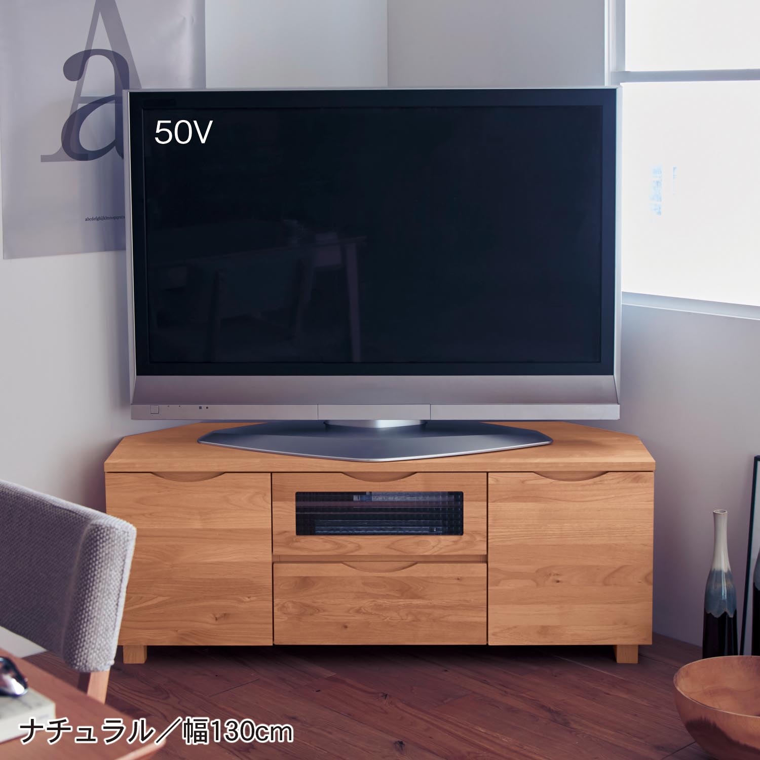 送料込み！アルダー材のテレビ台 幅117cm あたたかみのあるアルダー材