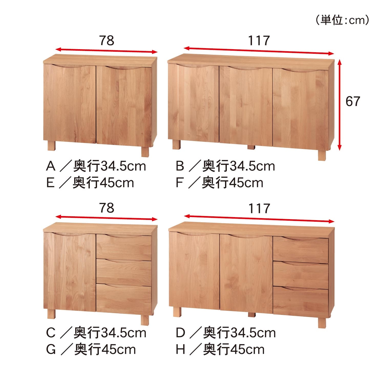 あたたかみのあるアルダー材のローボード（テレビ台/テレビボード