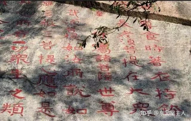 泰山人文：国内现存规模最大的佛经摩崖石刻，榜书之宗——经石峪- 知乎