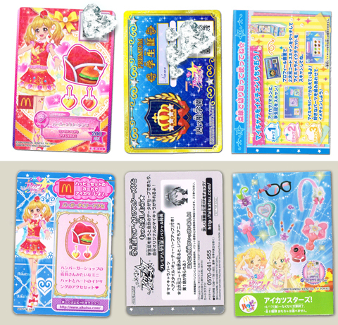 アイカツ・スターズ】ハッピーセット再び「バーガーダイナーアクセ