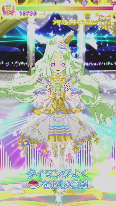プリパラ プリパラ 神アイドルグランプリ合格証、表彰状 トップス