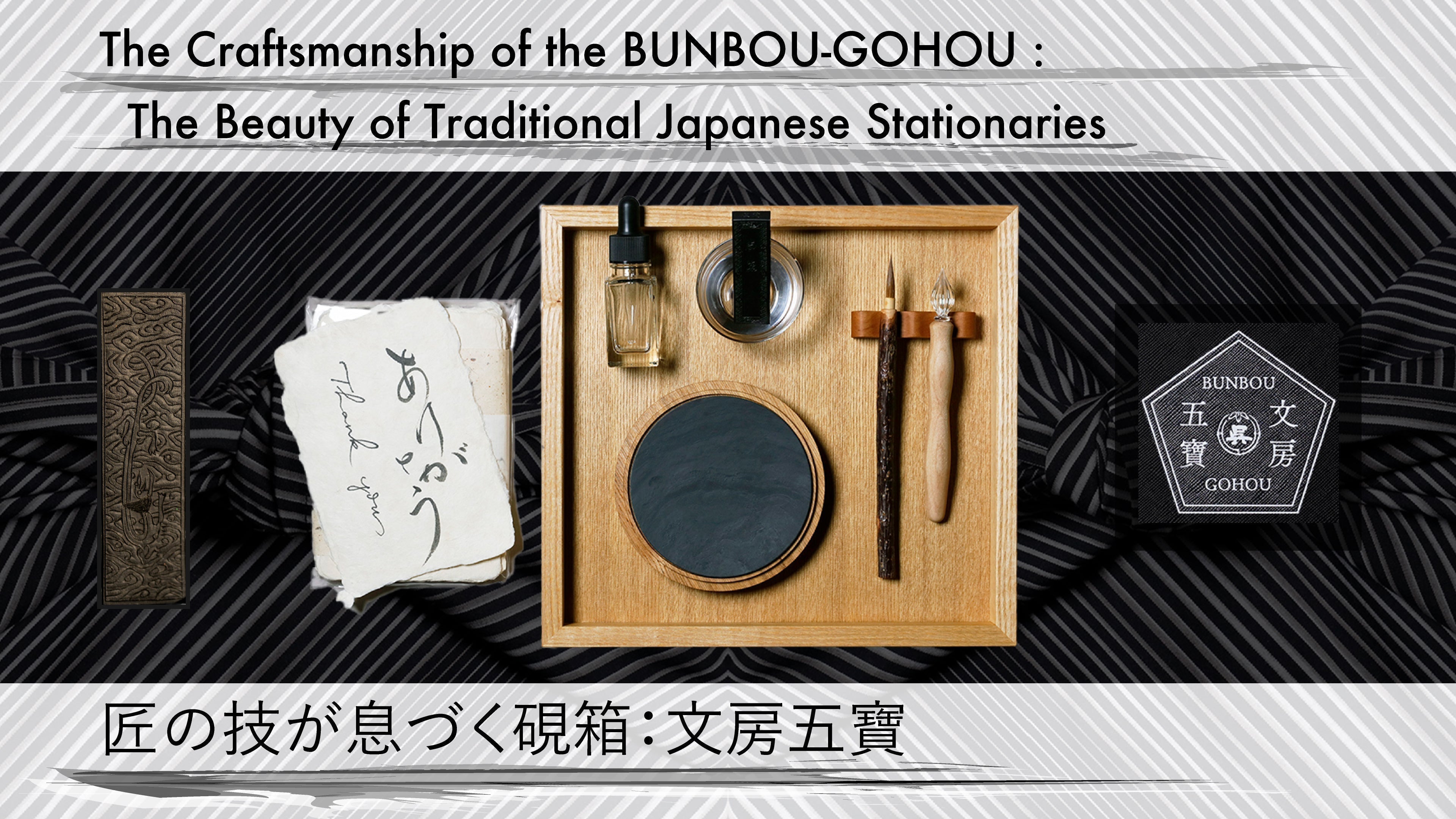 匠の技が息づく硯箱：文房五寶に見る日本の美 – PIGMENT TOKYO
