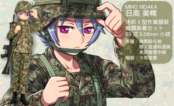 女性自衛官 Vol.5 陸上自衛隊編 コレクションフィギュア それゆけ