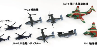 S77 1/700 自衛隊航空機セット2 – ピットロード