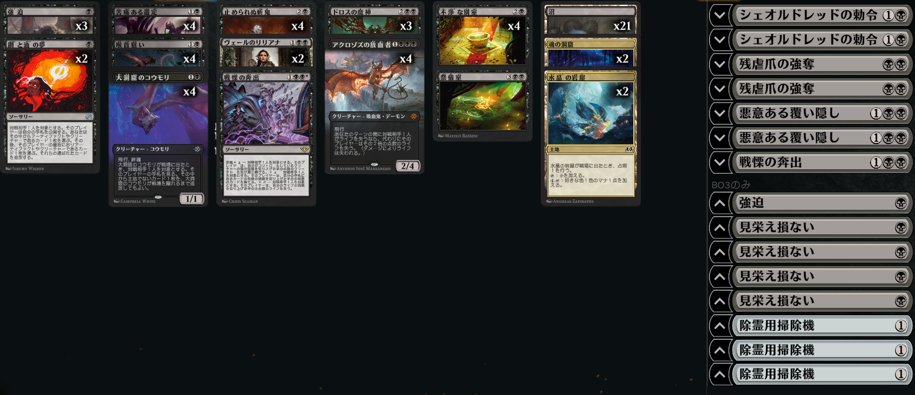 MTGアリーナ]ダスクモーン環境 スタンダード 黒単デーモン - PItS