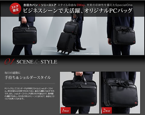 POTER オリジナルPCバッグ ソニーストア限定品 CC-PTR/BG/B VAIOに最適