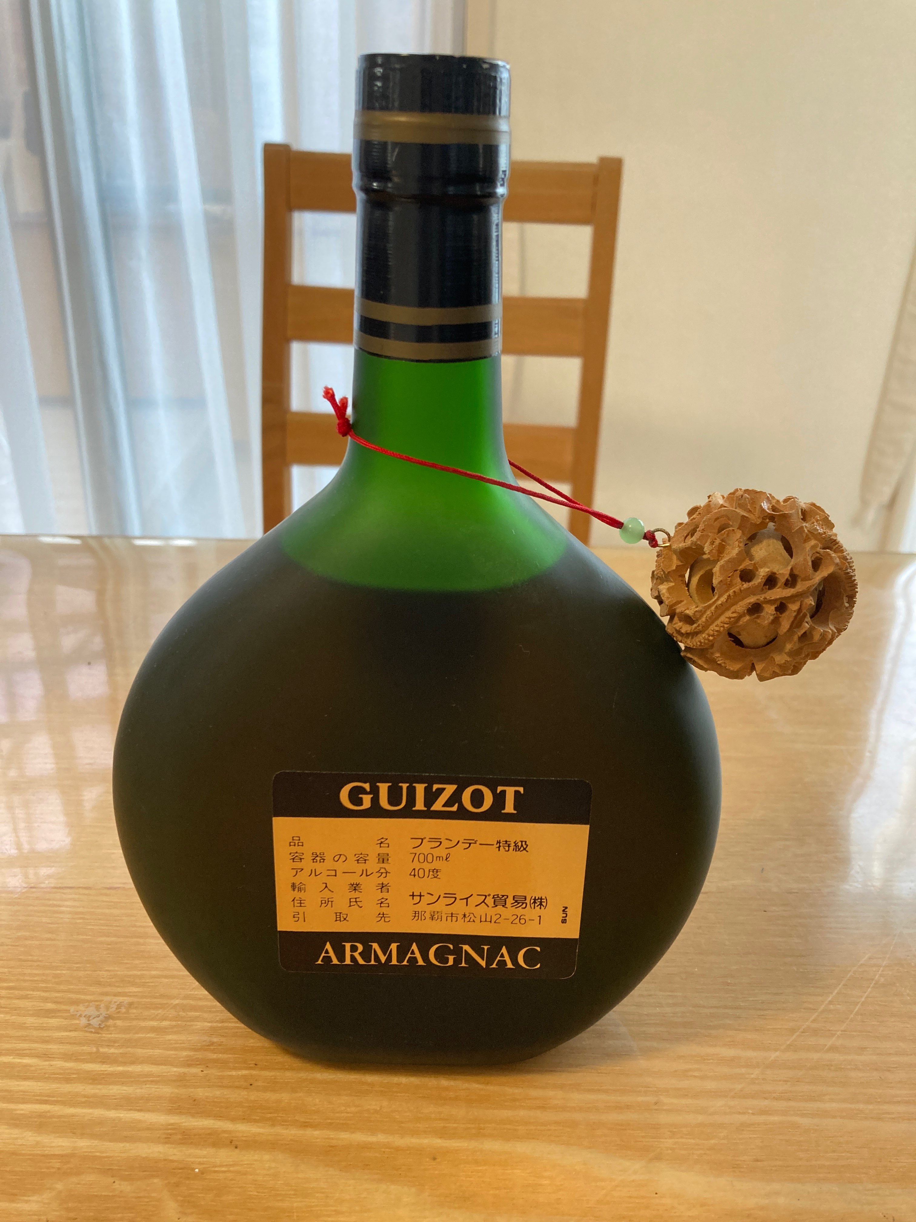 ARMAGNAC Sauval NAPOLEON 空き瓶 【公式通販】