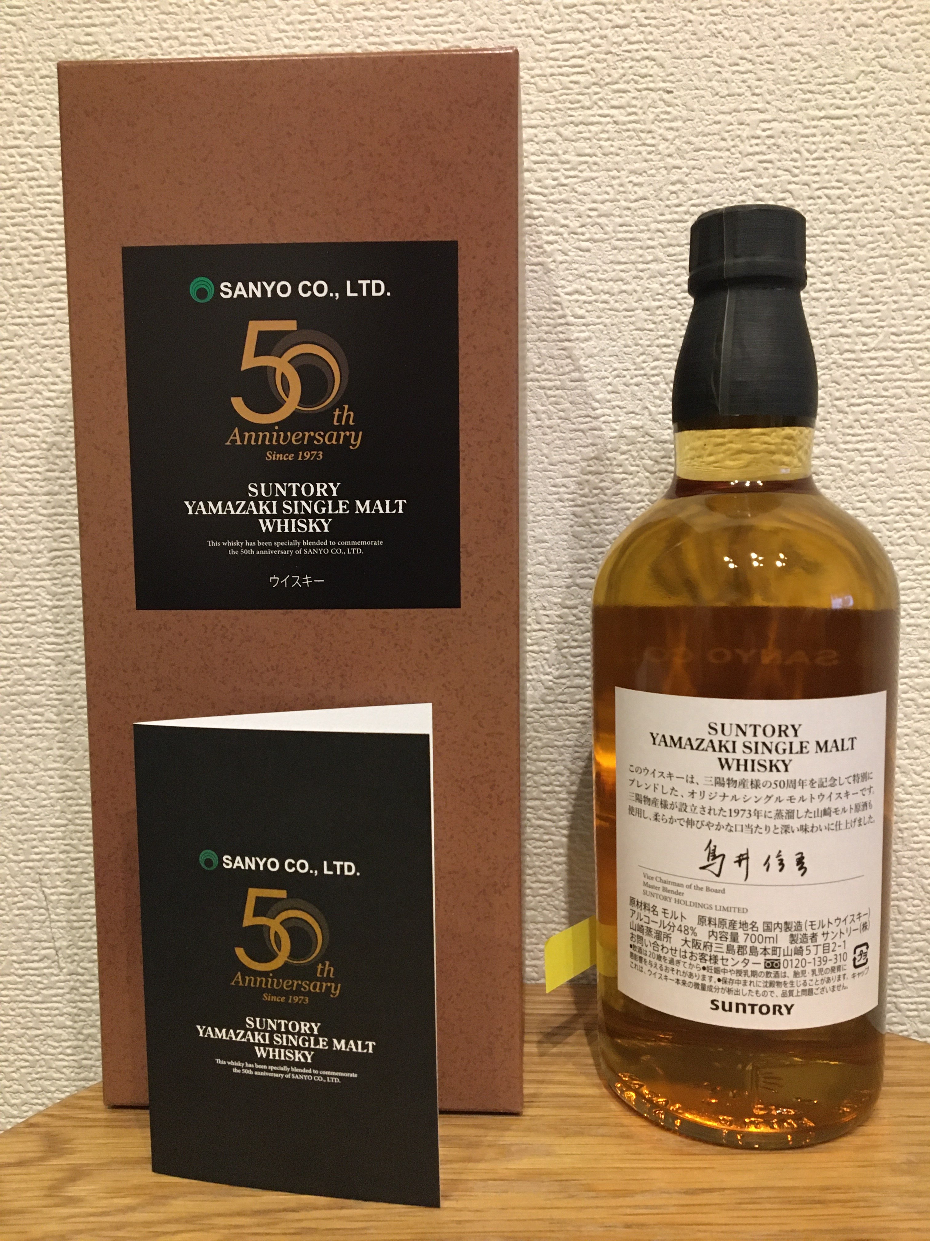 サントリー 山崎シングルモルトウイスキー 700ml 50周年記念