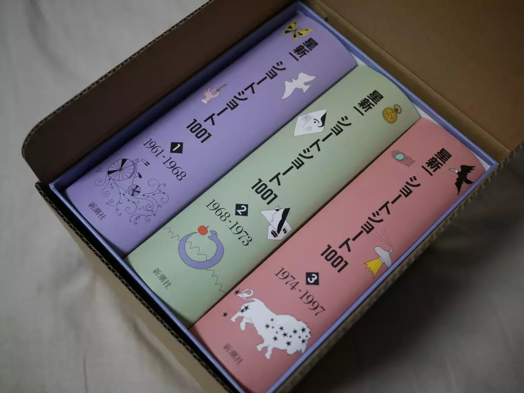 星新一 ショートショート1001 人気 全3巻 星新一ショートショート1001