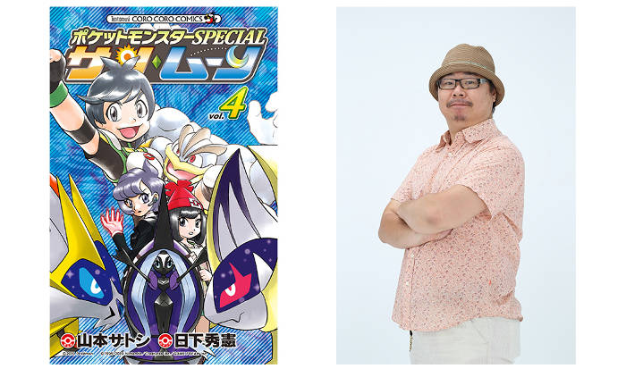 ポケスペ、山本サトシ先生デザインのクリアファイル登場。原画展示や