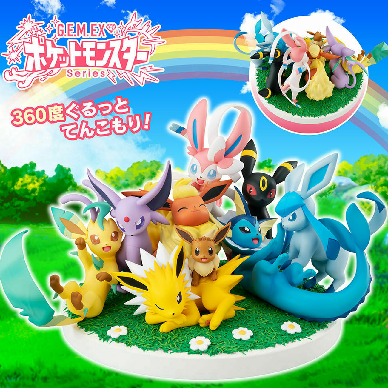 イーブイフレンズ、予約が開始。イーブイ尻尾スクイーズの特典も入手