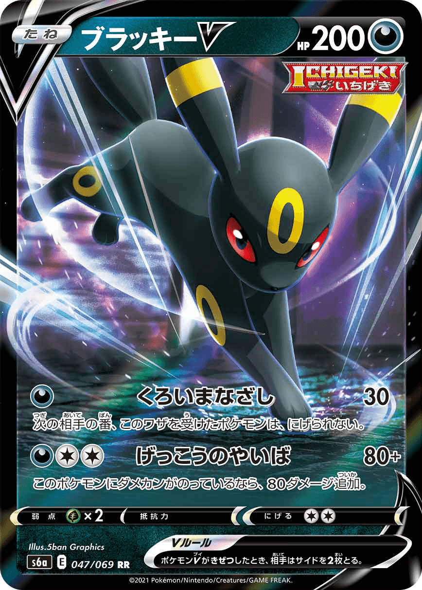 ブラッキーv sa psa10 ポケモンカード ブラッキーV SA PSA10
