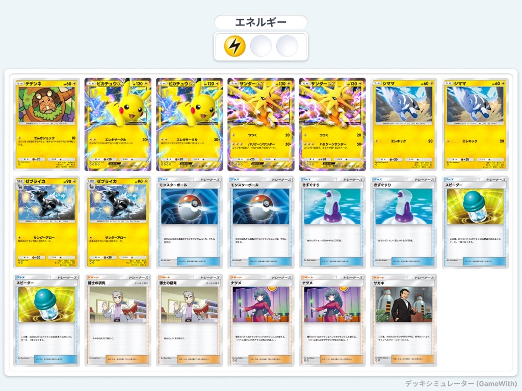 アグロサイバー デッキ 青単サイバー デッキ CS優勝構築 スリーブ付き