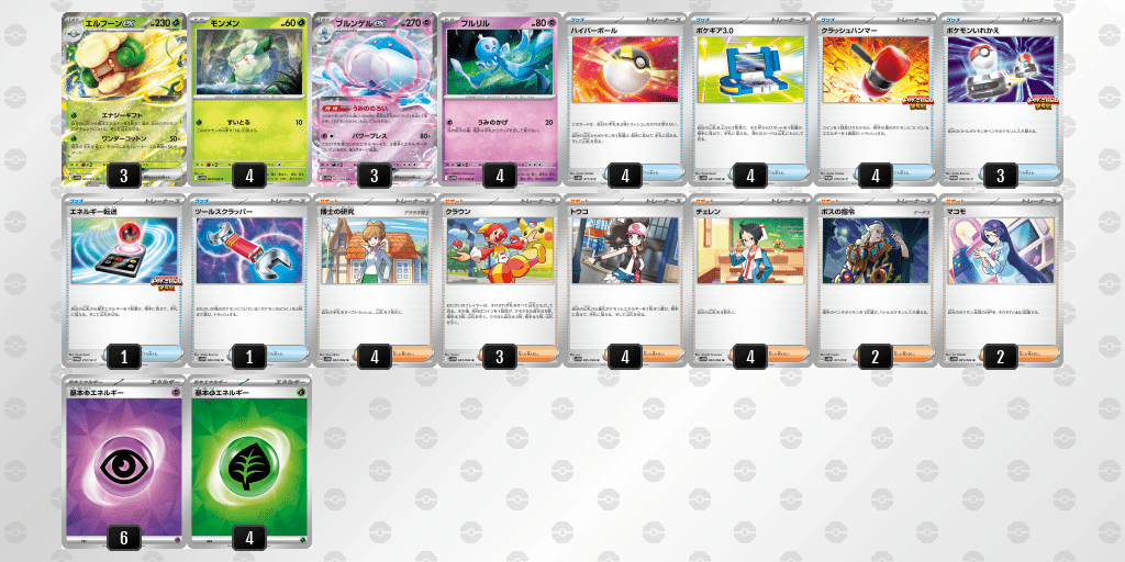 ビクティニBWR争奪戦優勝デッキ考察 - ポケカジラ