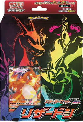 PSA10】ポケモンカード リザードンV トリプルスターターセット PSA10
