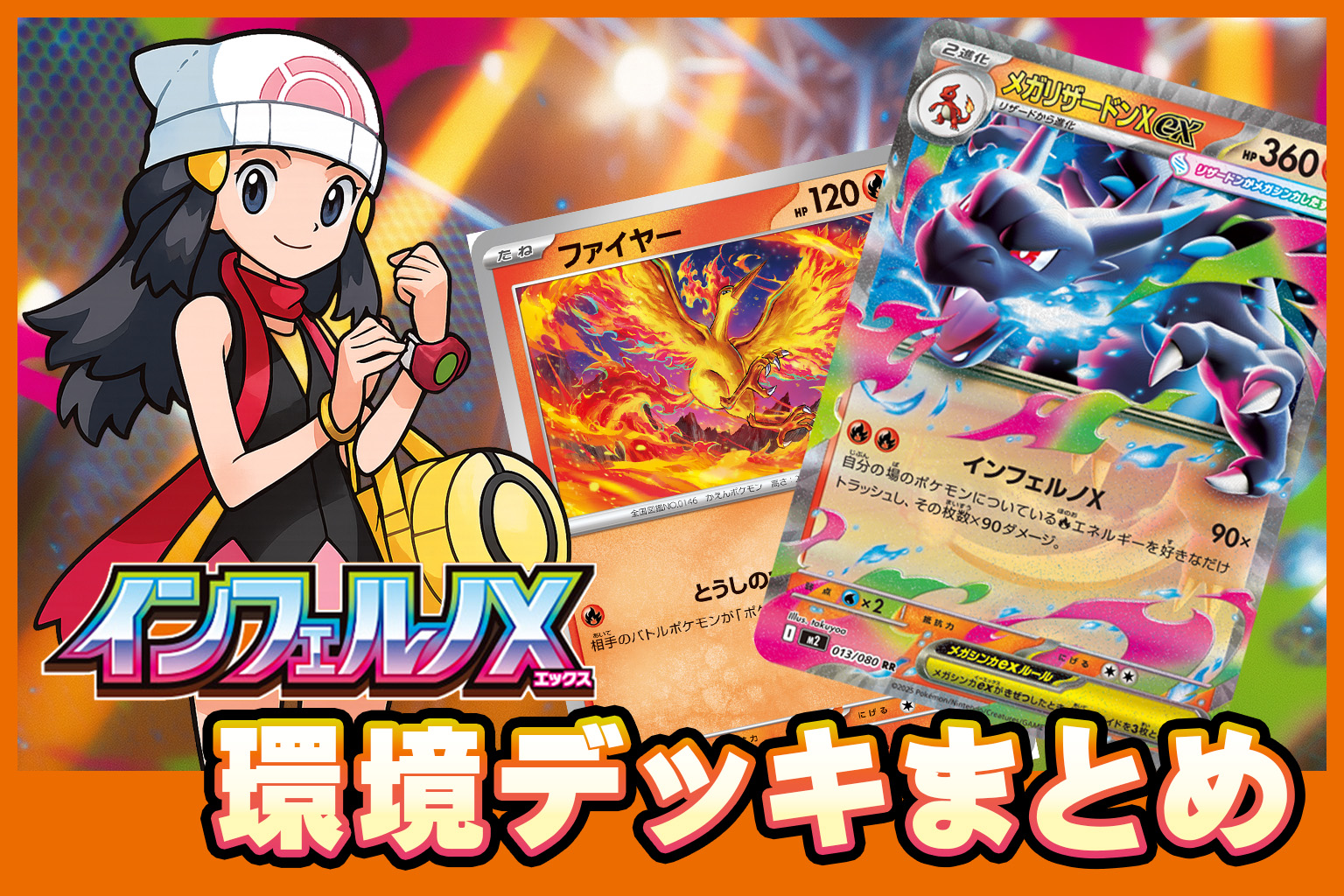 SARメガリザードンX ex HP360 メガリザードンX ex SAR 360 HP ポケカ