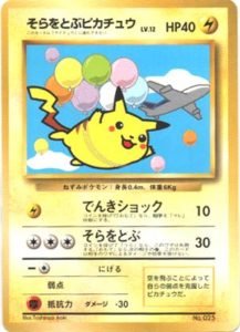 ANA ポケットモンスター 2006年 ピカチュウプロジェクト 激レア ANA