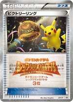 138/XY-P MバシャーモEX： レックウザメガバトル | XY-Pプロモリスト