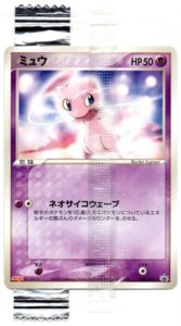 ミュウ 明治 未開封 PROMO プロモカード 069/PCG-P ミュウ 明治 未開封