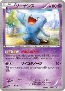 コロコロイチバン！付録 トルネードイチバーン！ ポケモンカード