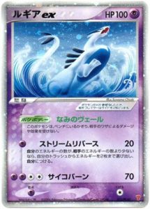 ポケモンカード】超貴重！2006年ルギアex プレイヤーズPLAY プロモ