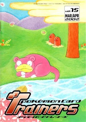 ポケモンカード トレーナーズ」Vol.1～Vol.21までの一覧 | ポケモン
