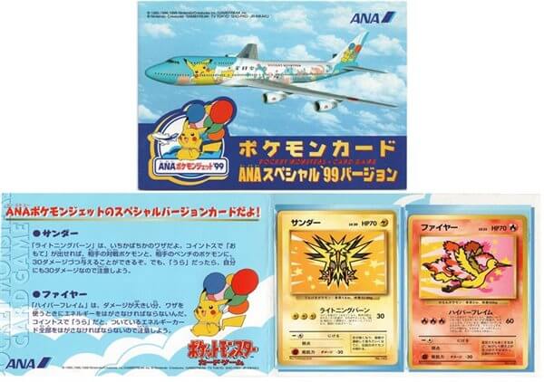 ポケカ サンダー ファイヤー ANAポケモンジェット99 プロモ ゴールド