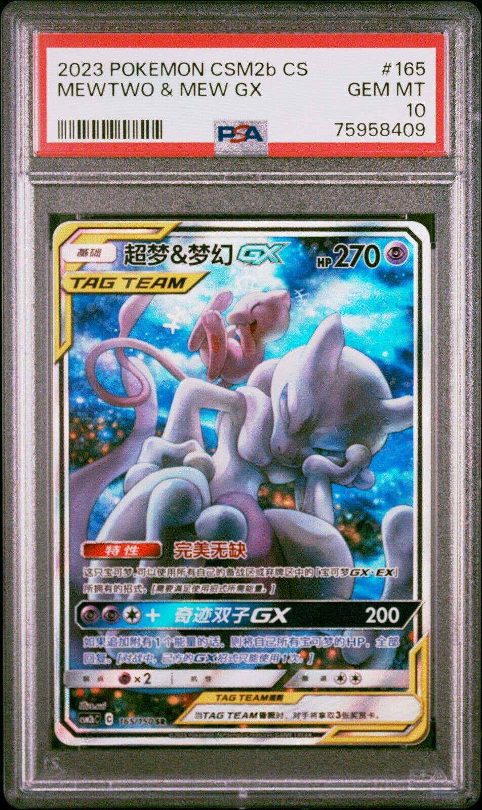 2018 Pokémon ハナフダ セレナード GEM MT 10 2018 Pokémon ハナフダ
