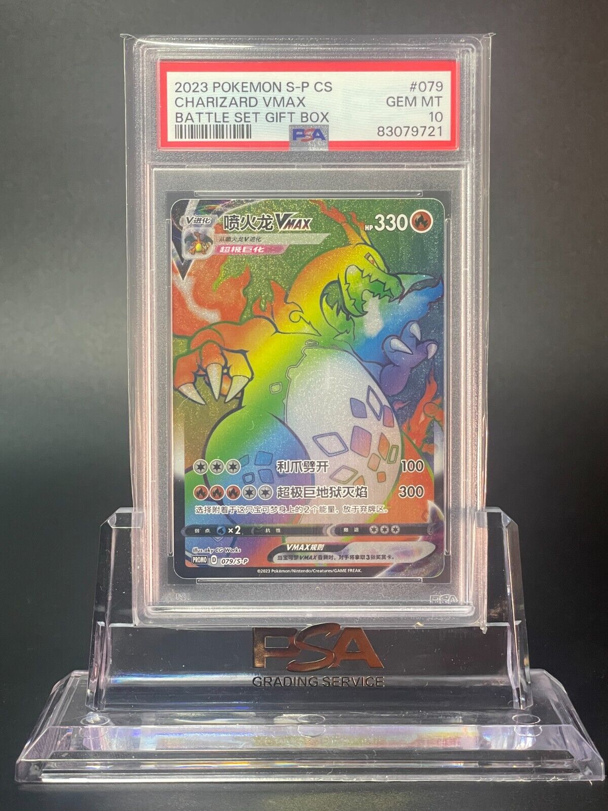 スターターセットVmax リザードン ERROR CARD】リザードンVMAX