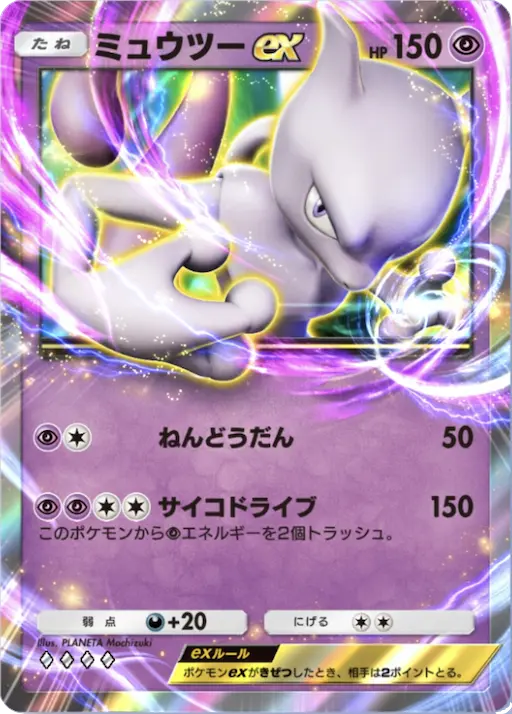 ポケポケ】ギラティナex＋ミュウツーex デッキレシピ｜ポケらく