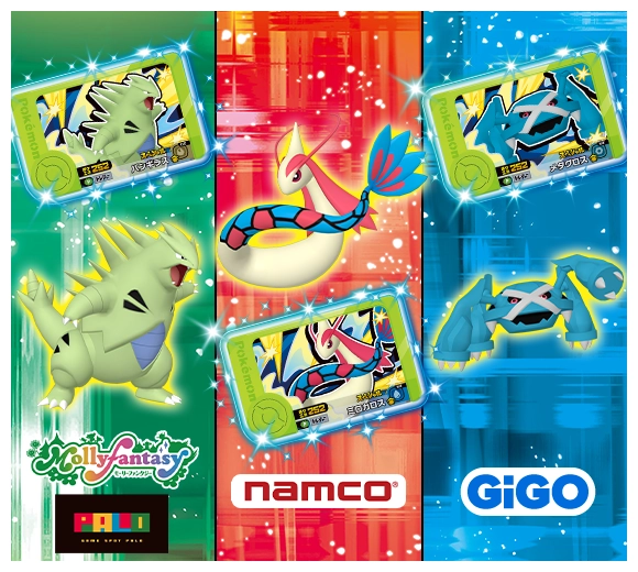 ベストタッグ1だんあたりキャンペーン | イベント・キャンペーン