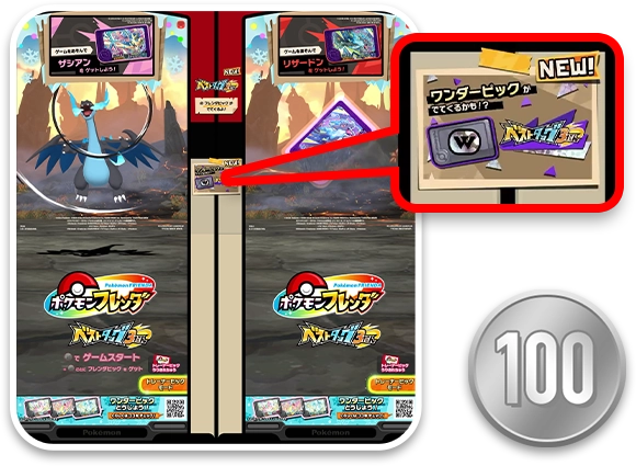 ベストタッグ3だん 新ワンダーピックが登場！フレンダーズホリデー