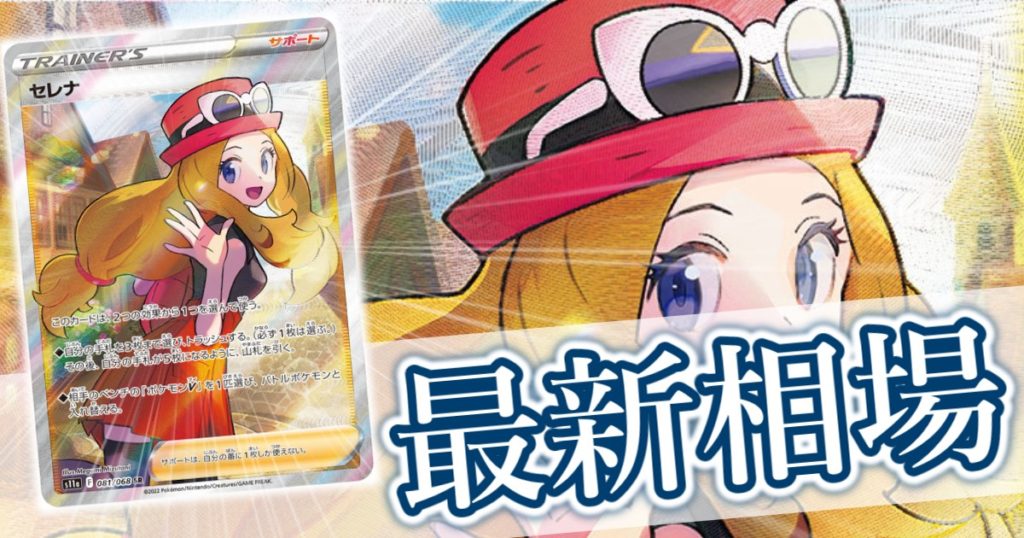 セレナSR ローダーセット