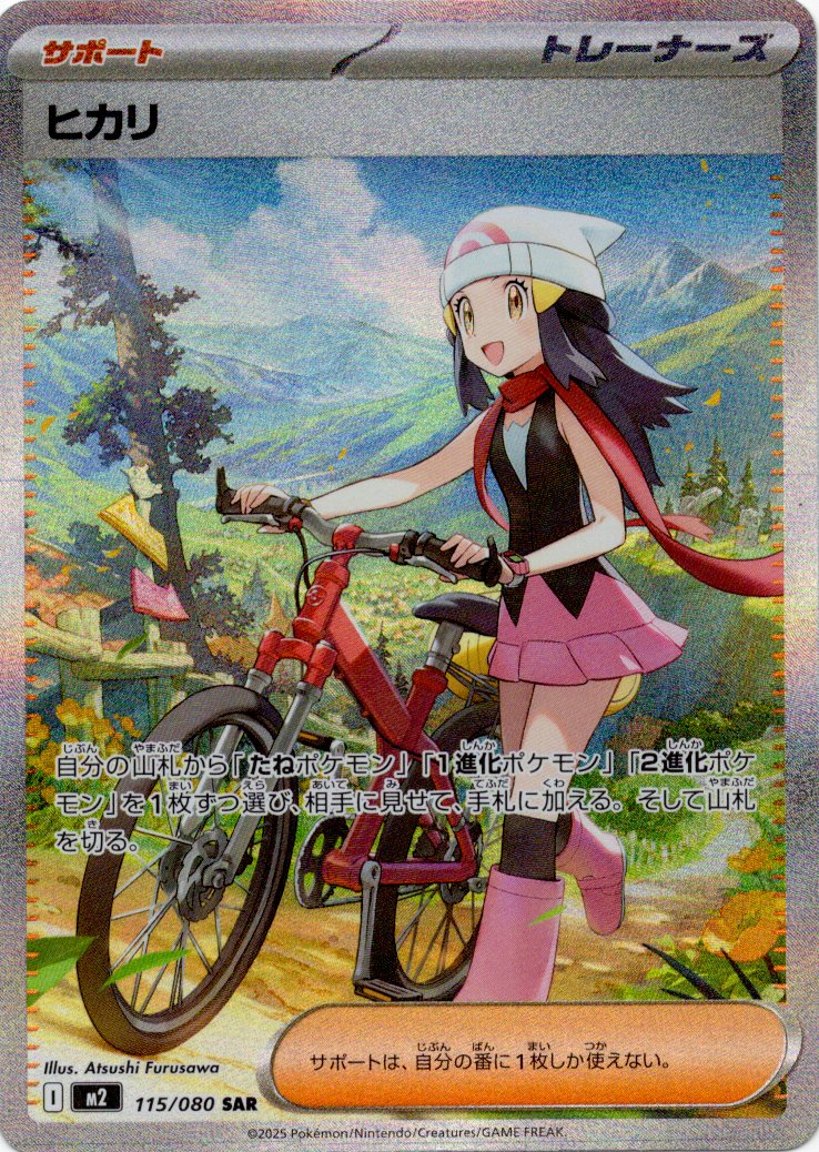 ポケモンカード メガリザードンX ex SAR インフェルノX 美品 ポケカ