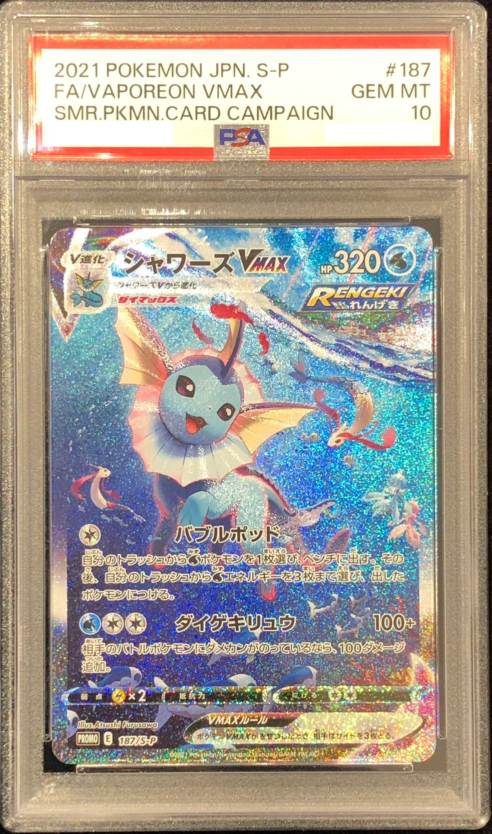 良品-準美品-全面ホロ】ポケモンカード eカード バクフーン プロモ