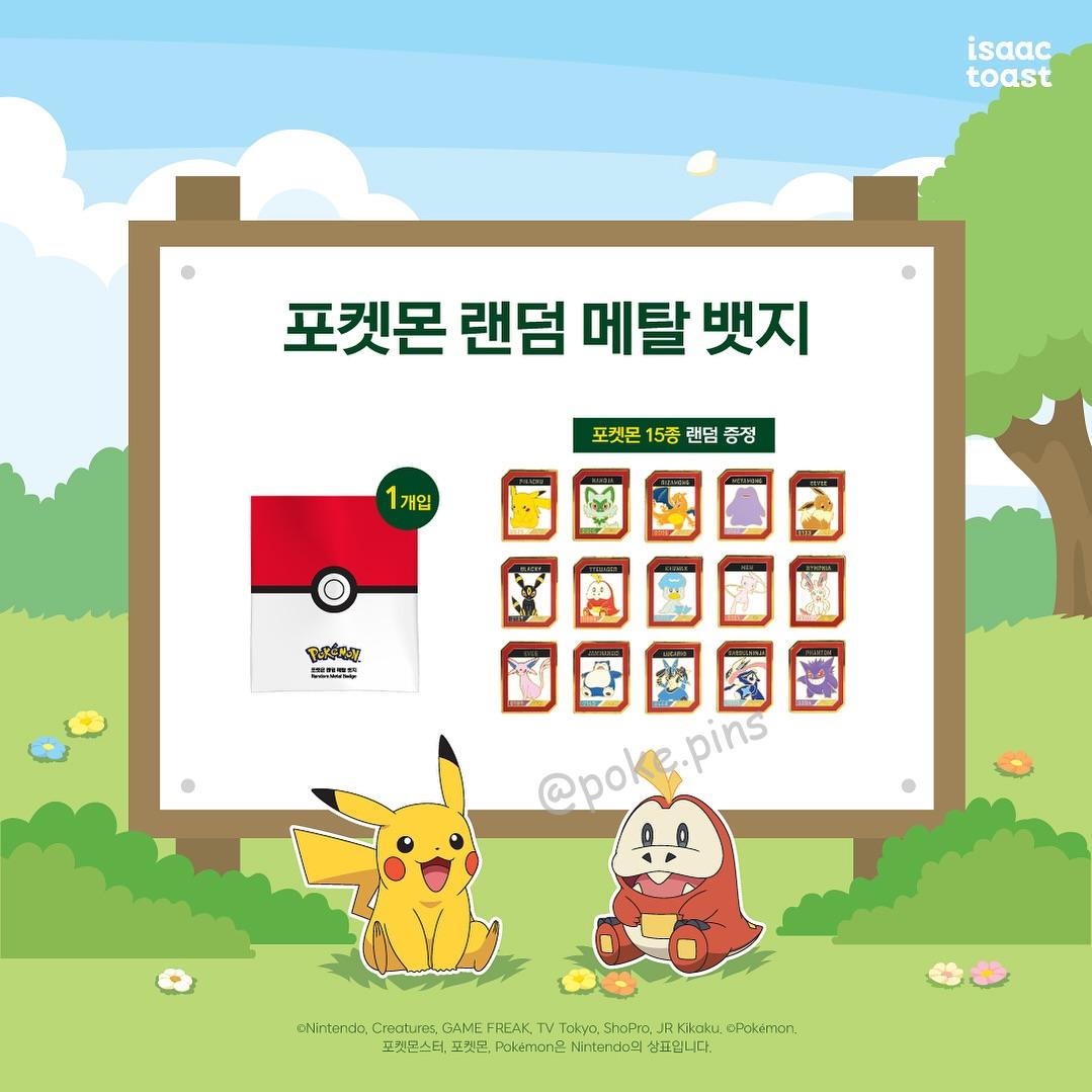 Korea Isaac Toast Blind Box Pins: Part 1 to Part 4 – PokéPins