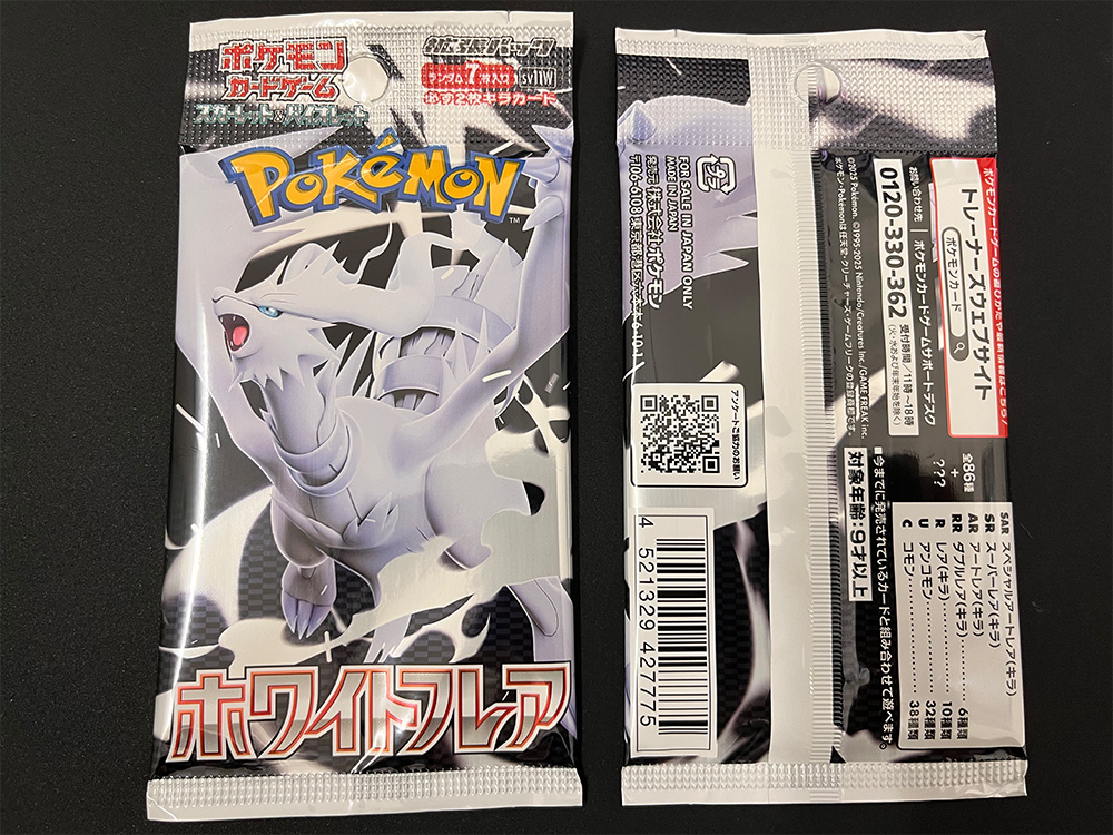 ポケモンカードロストアビス、メガブレイブ、ホワイトフレア、ロケット