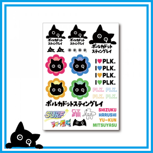 新世紀ポルカドットスティングレイポスター | 半泣き黒猫団 購買部