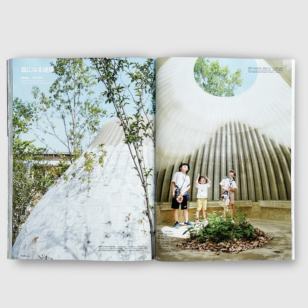 新建築2025年12月号 2025年大阪・関西万博 | Post Architecture Books