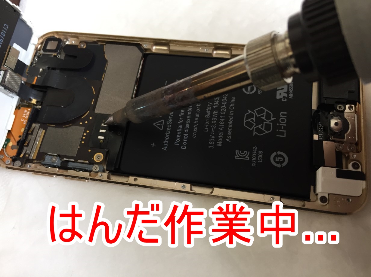 iPod Touch 第6世代バッテリー交換料金等解説！郵送修理ポストリペア