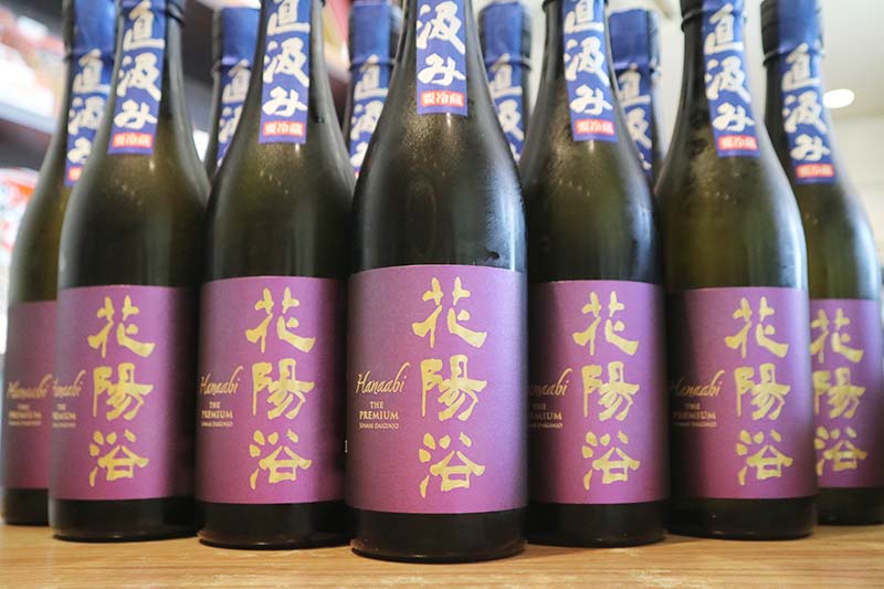 オンライン抽選販売】『花陽浴 直汲み THE PREMIUM 純米大吟醸 山田錦