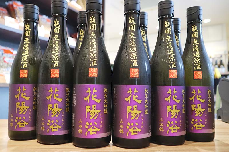 オンライン抽選販売】『花陽浴 純米大吟醸 山田錦40 無濾過原酒 720ml
