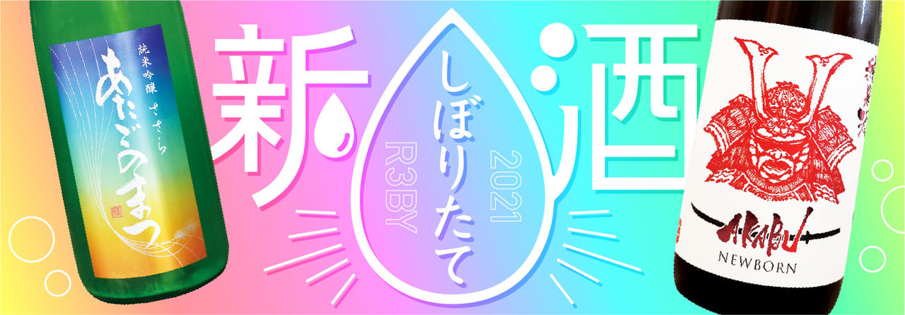 産土(うぶすな) 穂増 六農醸 720ml | 日本酒・地酒 自然派ワイン 本格