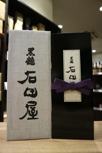 オンライン抽選販売】『黒龍 石田屋』『黒龍 二左衛門』 | 矢島酒店