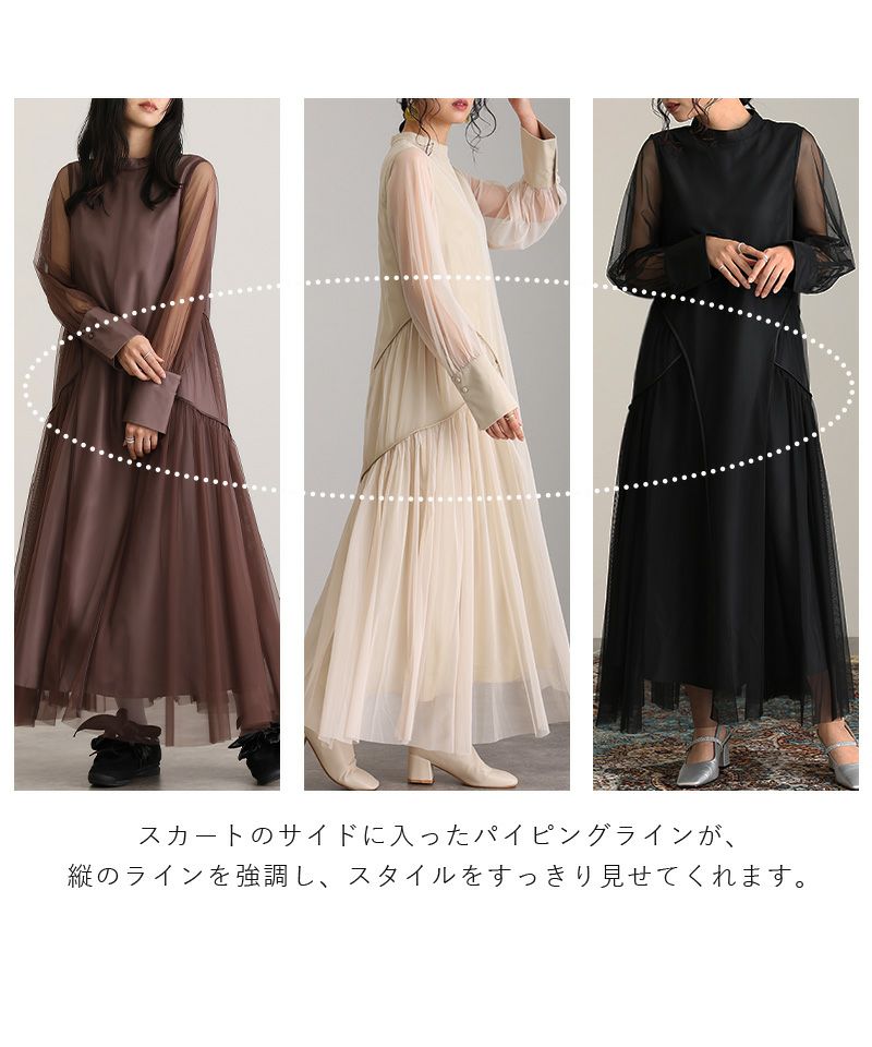 チュールパイピングAラインドレス | PourVous（プールヴー）パーティー