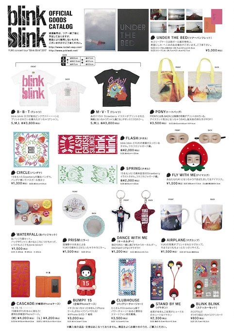 YUKI、15周年ツアーグッズ公開！超豪華パンフレットや羽海野チカ描き