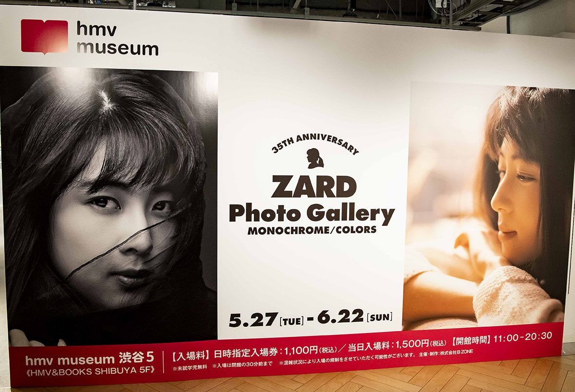☆ZARD 坂井泉水 「フォトフレーム入り写真」 ☆ZARD 坂井泉水