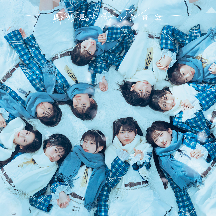 あれはフェアリー (Special Edition)」 | オススメ | エイベックス