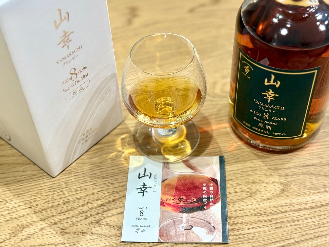 900本限定！ 十勝ブランデー60周年記念「山幸ブランデー」のお味は